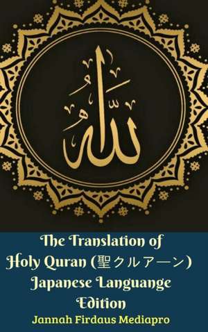 The Translation of Holy Quran (&#32854;&#12463;&#12523;&#12450;&#12540;&#12531;) Japanese Languange Edition Hardcover Version de Jannah Firdaus Mediapro