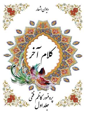 last reflections volume 1 de Kazem Fathie