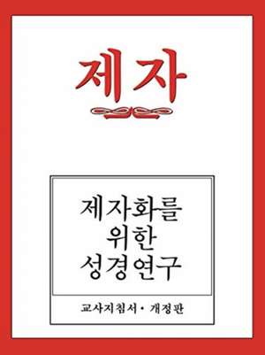 Disciple I Revised Korean Teacher Helps de Dal Joon Won