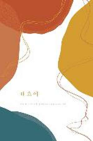태초에 de Love God Greatly