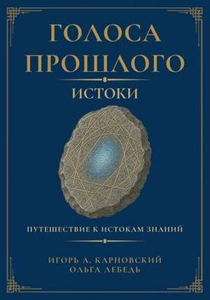 Голоса прошлого. Истоки de &