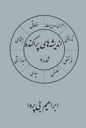 انديشه های پراکنده (۲) de &