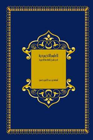 العلوم التجويدية في شرح المقدمة الجزرية de Osama Hassan