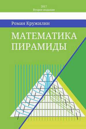 &#1052;&#1072;&#1090;&#1077;&#1084;&#1072;&#1090;&#1080;&#10 &#1087;&#1080;&#1088;&#1072;&#1084;&#1080;&#1076;&#1099; de &#1056;&#1086;&#1084;&#1072;&#1085;, &#1