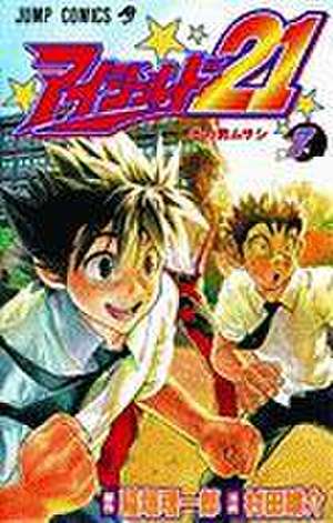 Eyeshield 21, Vol. 7 de Riichiro Inagaki
