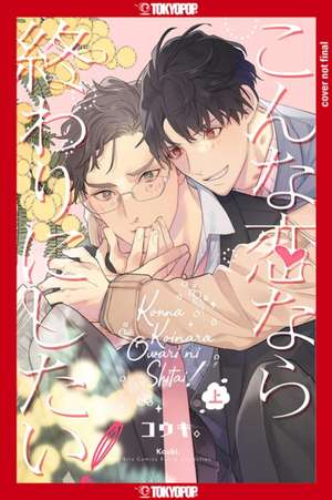 Is This the Kind of Love I Want?, Volume 1 de Kouki