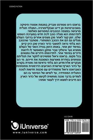 Fourth Dimension (Hebrew Edition) de Danny Rittman