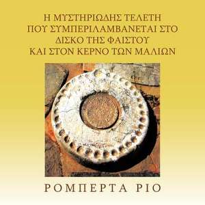 Η ΜΥΣΤΗΡΙΩΔΗΣ ΤΕΛΕΤΗ ΠΟΥ ΣΥΜΠΕΡΙΛΑΜΒΑΝΕΤΑΙ ΣΤΟ [ de &