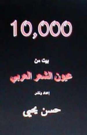 10,000 Bayt Min Al Shi'ar Al Arabi de Yahya, Dr Hasan