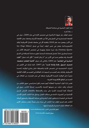 Human Resources Management in the Hospitality Industry (in Arabic) de Alaa Kana Gado