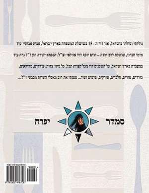 Hebrew Book - Pearl of Cooking - Part 1 - Soups de Smadar Ifrach