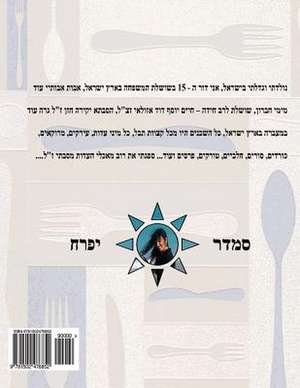 Hebrew Book - Pearl of Cooking - Part 3 - Fish de Smadar Ifrach