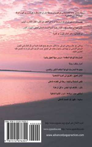 The Secrets of Wilder - A Story of Inner Silence, Ecstasy and Enlightenment (Arabic Translation) de Yogani