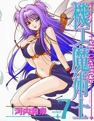 Enchanter Volume 7 de Izumi Kawachi