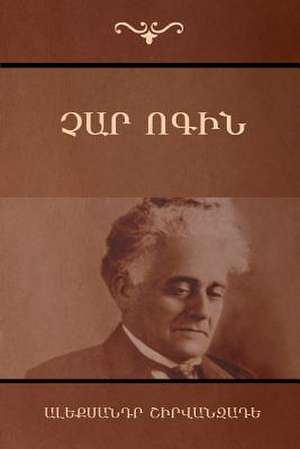 Չար ոգին de &