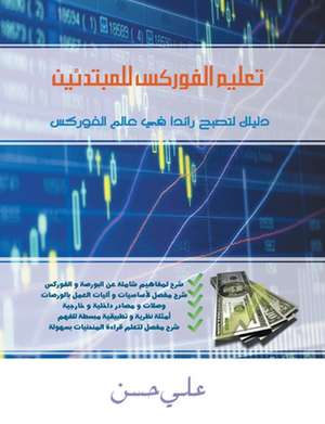 Forex for Beginners (Arabic Edition): Complete Edition (Books 1-6) de Ali Hassan