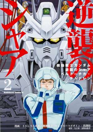 Mobile Suit Gundam: Char's Counterattack, Volume 2 de Takayuki Yanase