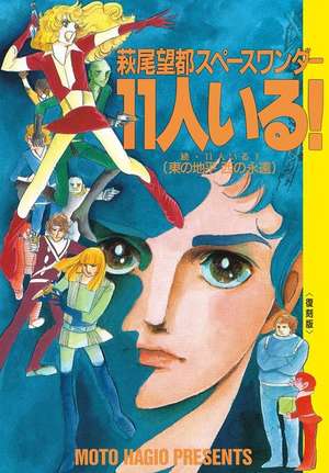 They Were 11! de Moto Hagio