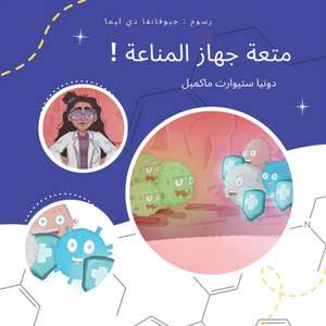 متعة جهاز المناعة de &