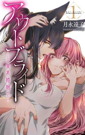 Outbride: Beauty and the Beasts Vol. 1 de Tohko Tsukinaga