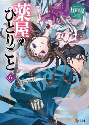 The Apothecary Diaries 06 (Light Novel) de Natsu Hyuuga