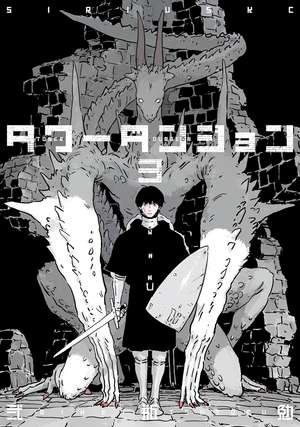 Tower Dungeon 3 de Tsutomu Nihei