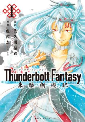 Thunderbolt Fantasy Omnibus I (Vol. 1-2) de Gen Urobuchi