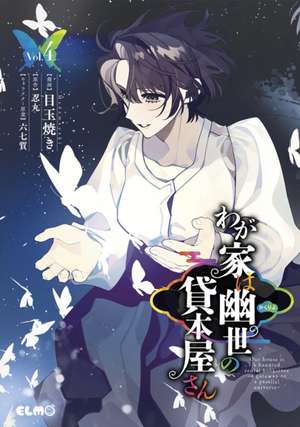 The Haunted Bookstore - Gateway to a Parallel Universe (Manga) Vol. 4 de Shinobumaru