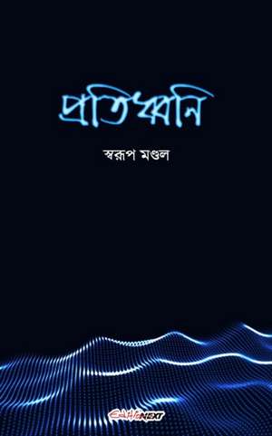 Pratidhwani (&#2474;&#2509;&#2480;&#2468;&#2495;&#2471;&#2509;&#2476;&#2472;&#2495;) de Swarup Mondal