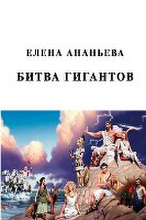 Bitva gigantov de Elena Ananyeva