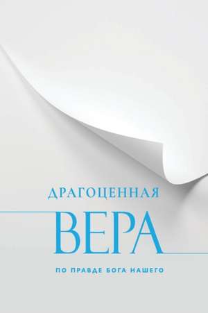 Драгоценная Вера по Правде Бога Нашего de Adolf Boehm