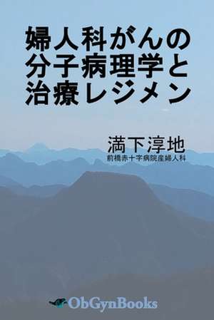 婦人科がんの分子病理学と治療レジメン de Junji Mitsushita