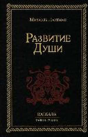 Развитие Души de &