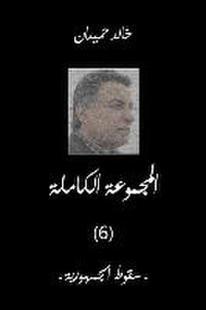 Sokoot سقوط الجمهورية de Khaled Homaidan