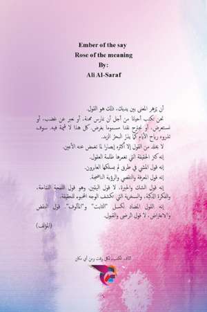 &: جمرة القو
