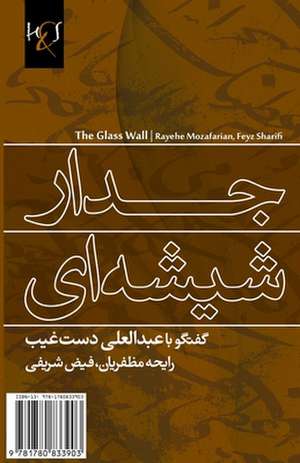 The Glass Wall: Jedar-E Shishe-Ei de Rayehe Mozafarian