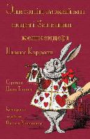 Әлисәнің ғажайып елдегі басынан кешкенде de Lewis Carroll