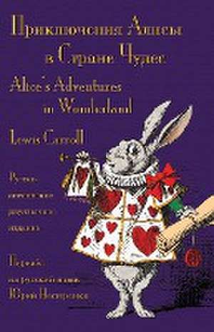 Приключения Алисы в Стра de Lewis Carroll