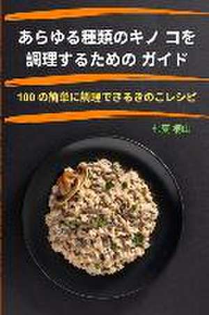 &#12354;&#12425;&#12422;&#12427;&#31278;&#39006;&#12398;&#12461;&#12494; &#12467;&#12434;&#35519;&#29702;&#12377;&#12427;&#12383;&#12417;&#12398; &#12 de 19971;&22799; &26704;&23665;