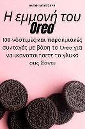 &#919; &#949;&#956;&#956;&#959;&#957;&#942; &#964;&#959;&#965; Oreo de &