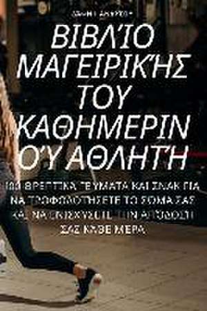 &#914;&#921;&#914;&#923;&#906;&#927; &#924;&#913;&#915;&#917;&#921;&#929;&#921;&#922;&#905;&#931; &#932;&#927;&#933; &#922;&#913;&#920;&#919;&#924;&#917;&#929;&#921;&#925;&#927;&#910; &#913;&#920;&#923;&#919;&#932;&#905; de &