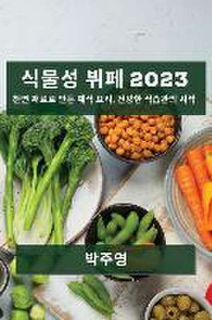 &#49885;&#47932;&#49457; &#48596;&#54168; 2023 de &