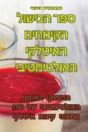 ספר הבישול הקינוחים האיטלקי האולטימטיבי de &