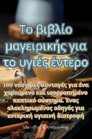 Το βιβλίο μαγειρικής για το υγιές έντερο de &