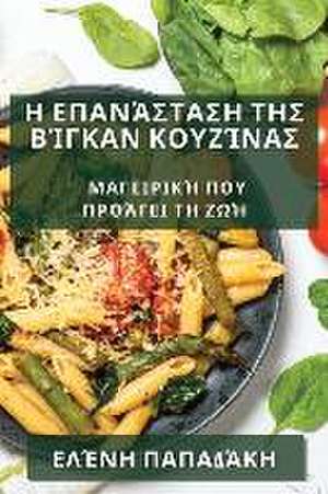 Η Επανάσταση της Βίγκαν Κουζίνας de &