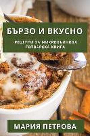 Бързо и Вкусно de &