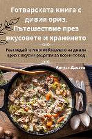 &: Готварск&