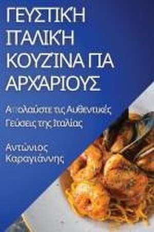 Γευστική Ιταλική Κουζίνα για Αρχάριους de &