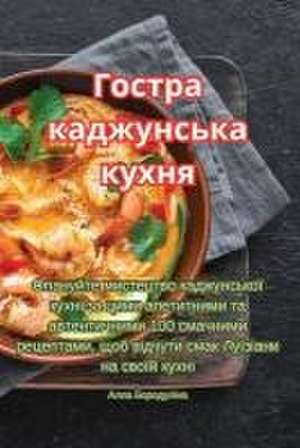 Гостра каджунська кухня de &