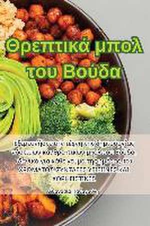 Θρεπτικά μπολ του Βούδα de &